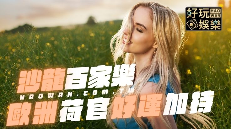 SA沙龍百家樂 - 真人百家樂線上玩 2 SA沙龍百家樂真人百家樂線上玩SA沙龍百家樂,沙龍真人百家樂