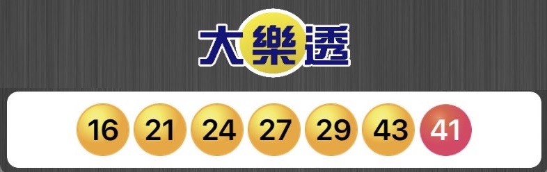 線上博弈彩球投注,轉轉樂多選不中玩法教學