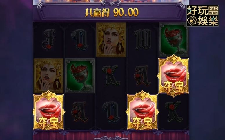 金浪老虎機x德古拉女爵,吸走10440獎金 4 金浪老虎機,金浪電子,老虎機術語,德古拉女爵