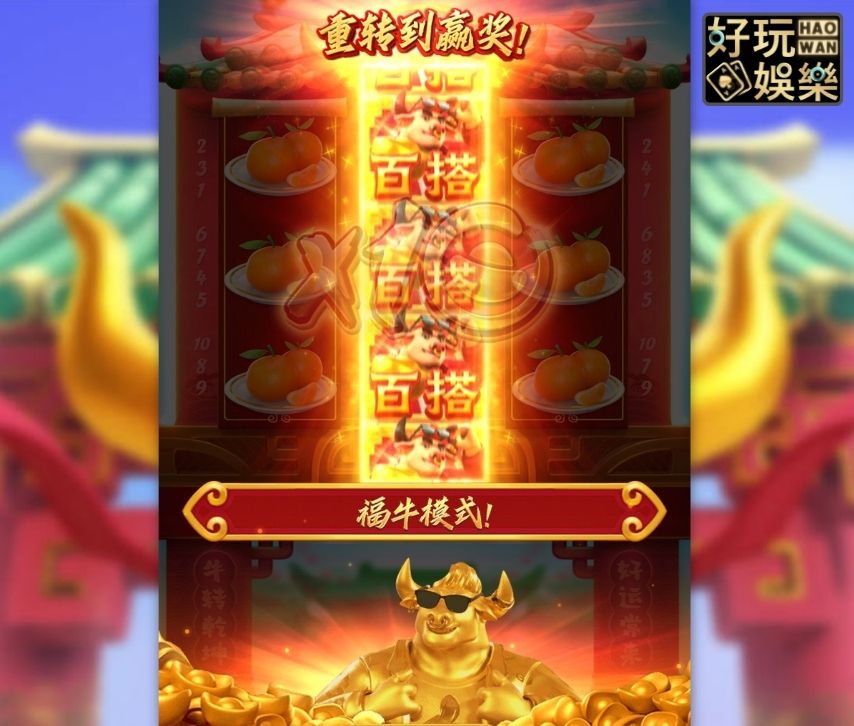 金浪老虎機x十倍金牛,最高2000倍獎金 6 金浪老虎機,金浪電子,金浪拉霸機,十倍金牛