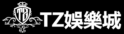全台100間娛樂城官網總評，尋找最適合你的博弈天堂
