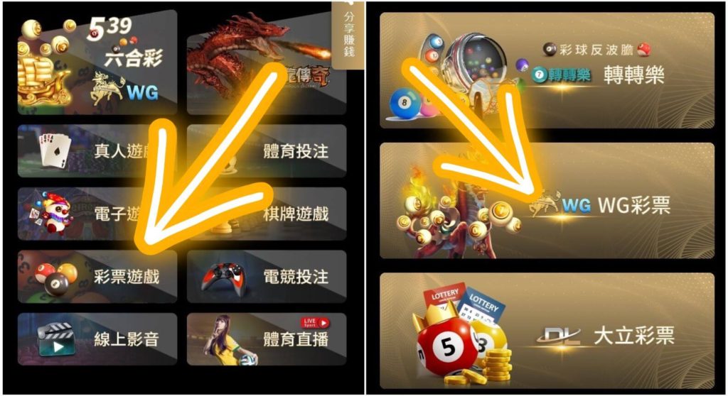 WG彩票,線上六合彩234星玩法及賠率介紹 8 WG彩票線上六合彩234星玩法及賠率介紹