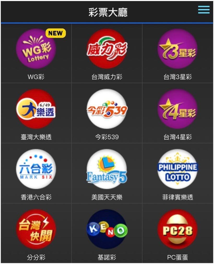 線上博弈今彩539玩法教學