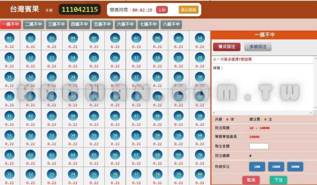 線上博弈彩球投注,轉轉樂多選不中玩法教學