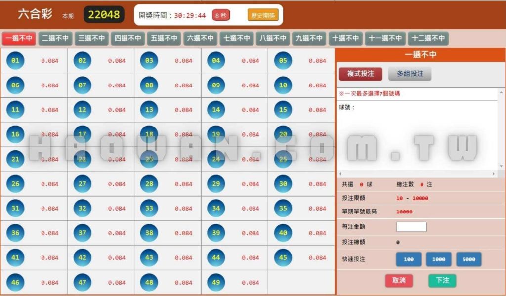 線上博弈彩球投注,轉轉樂多選不中玩法教學