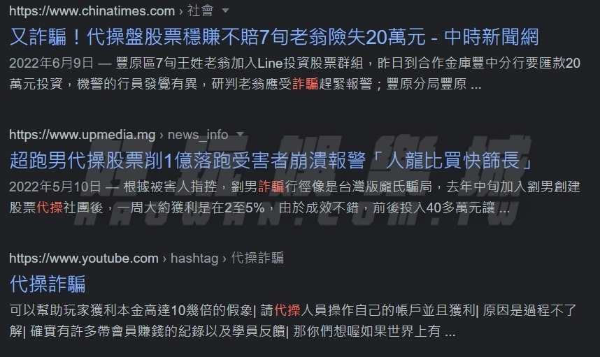 不只娛樂城詐騙這5種黑網詐騙手法你都該提防