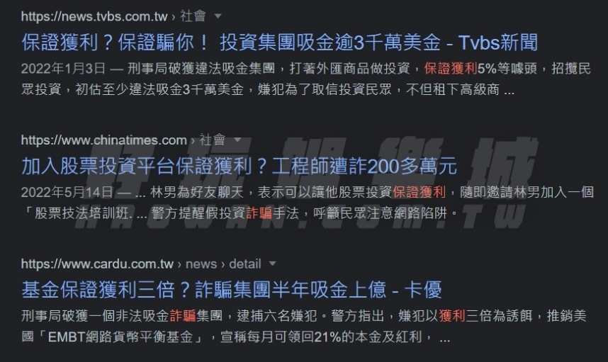 不只娛樂城詐騙這5種黑網詐騙手法你都該提防