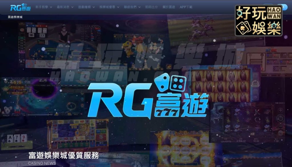 富遊娛樂城評價富遊娛樂城出金嗎