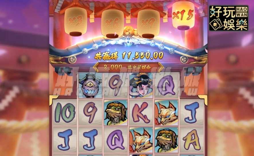 金浪拉霸機百鬼夜行