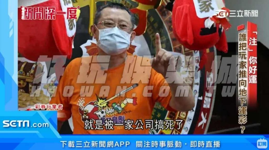 台灣運彩把彩迷推向地下運彩?玩家在線上娛樂城投注的優勢! 6 台灣運彩場強迫串關注你好運