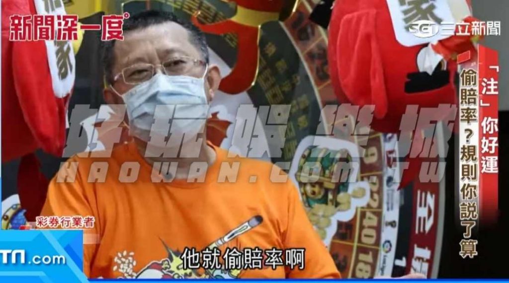 線上博弈與台灣運彩的差異性