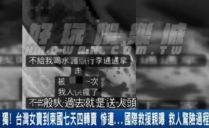 網路求職詐騙找工作竟被賣到國外,杜拜高薪職缺輪的到你? 7 網路求職詐騙跨國犯罪組織大本營