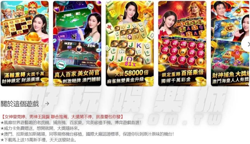 線上博弈合法嗎,APP娛樂城與線上運彩的差異性,星城online,老子有錢,包你發娛樂城