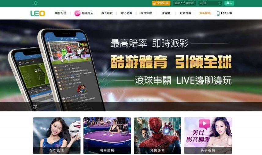 LEO娛樂城評價出金嗎?會被風控是真是假?不斷傳出詐騙作弊到底安不安全?PTT網友一直輸的心得分享 3 LEO娛樂城評價LEO娛樂城出金嗎被風控到底是真是假