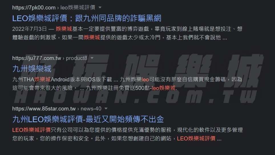 LEO娛樂城評價出金嗎?會被風控是真是假?不斷傳出詐騙作弊到底安不安全?PTT網友一直輸的心得分享 5 LEO娛樂城評價網路評論真真假假