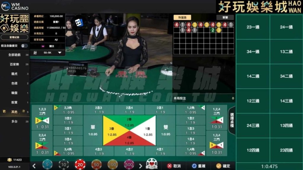 真人番攤玩法教學