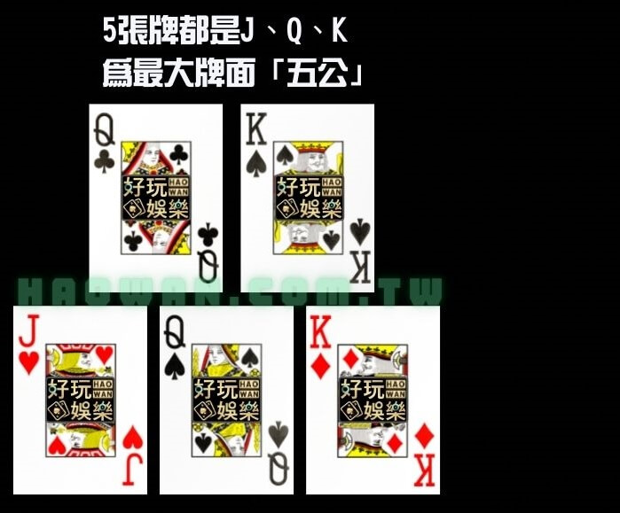 真人牛牛玩法教學