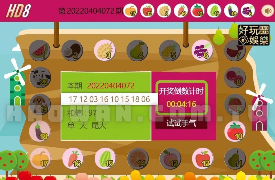 大立彩票HD農場玩法教學