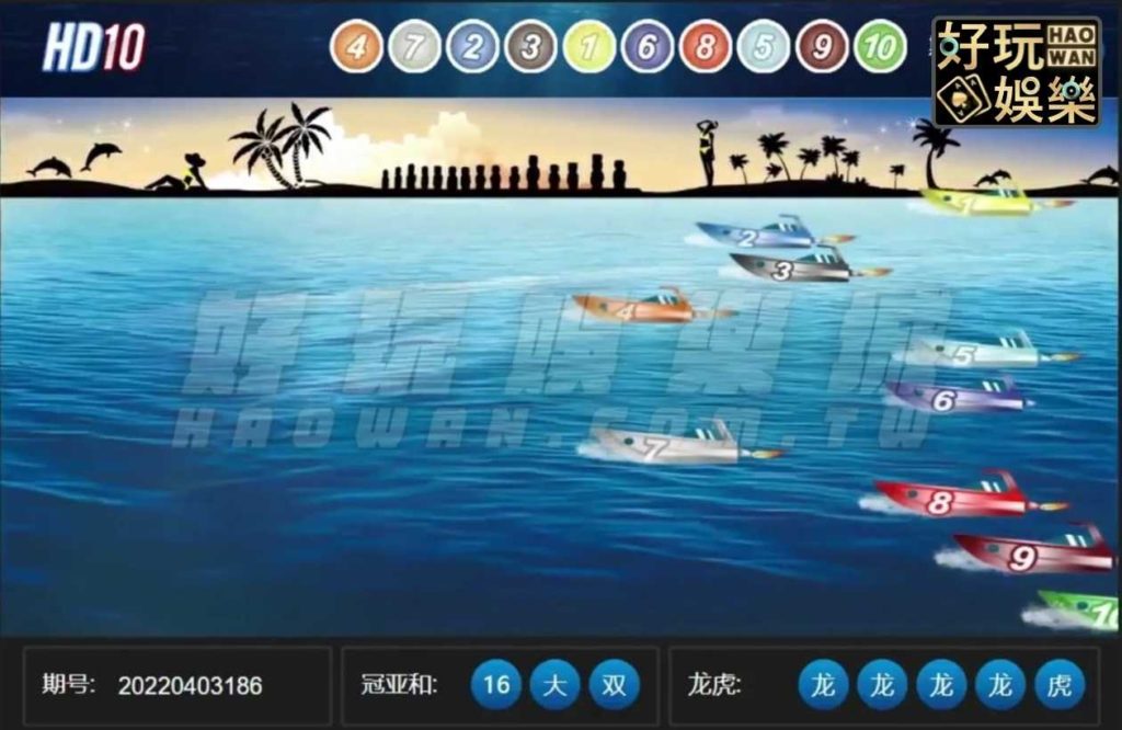 大立彩票HD幸運飛艇玩法教學