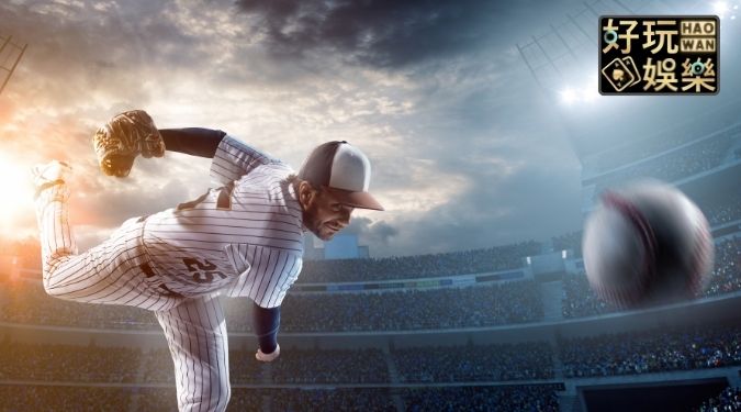 美棒公開2招不用分析的MLB美棒投注法