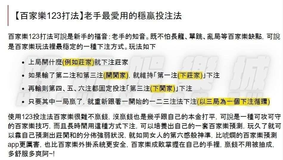 線上百家樂技巧真能贏錢嗎,娛樂城百家樂倍押法