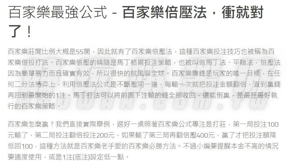 線上百家樂技巧真能贏錢嗎,娛樂城百家樂倍押法