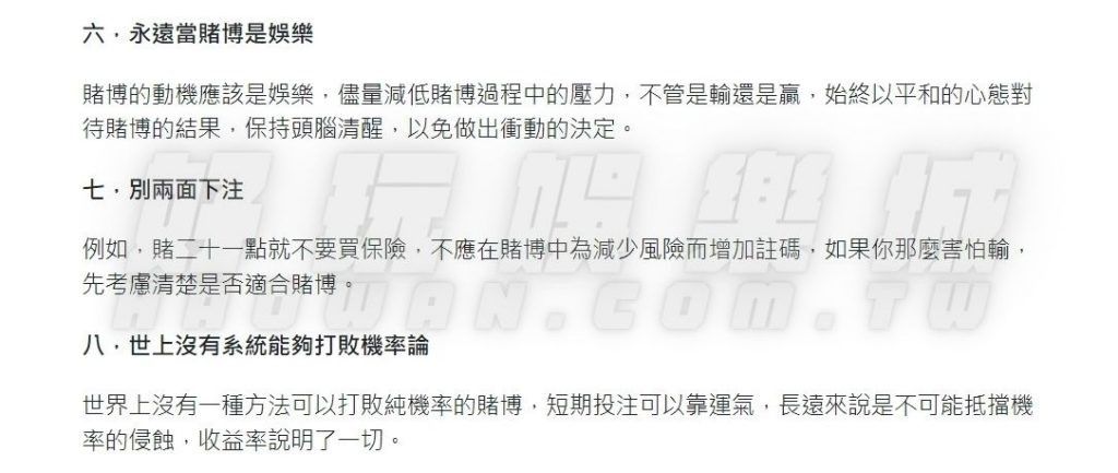 線上百家樂技巧真能贏錢嗎,娛樂城百家樂倍押法