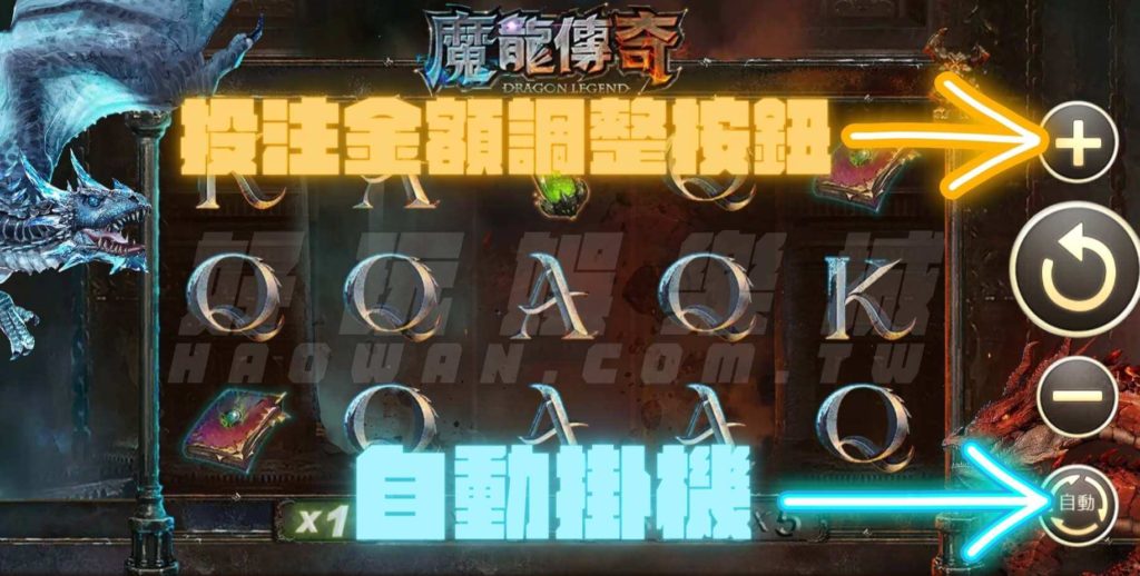 線上百家樂試玩、魔龍傳奇試玩,3A娛樂城試玩贏錢可提領、提領金額無上限! 10 線上百家樂試玩魔龍傳奇試玩