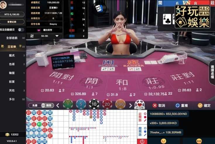 線上百家樂作弊騙很大玩家都被坑了