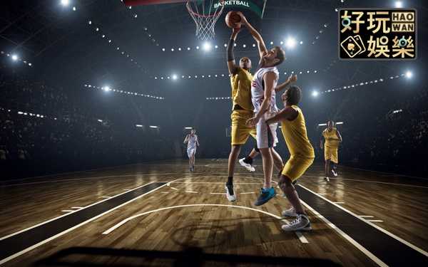 運彩籃球投注單節最高分玩法教學