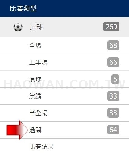 體育運彩串關技巧讓你提高9成勝率,串關一定要全過嗎?如何計算可以串幾關能賺多少錢?串關意思又是什麼呢? 10 運彩串關計算及串關技巧教學串關一定要全過嗎