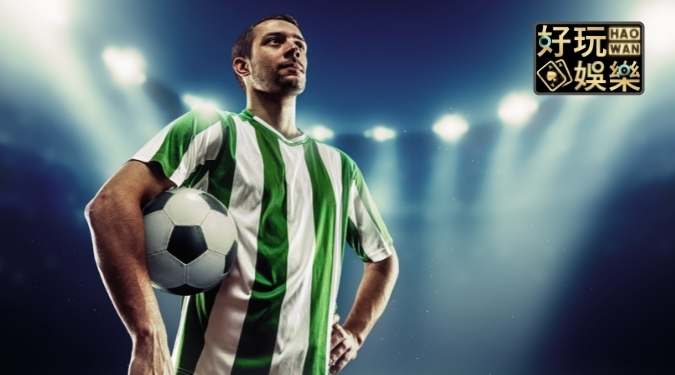 足球半全場意思足球半全場分析賠率說明