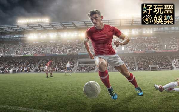 足球走地讓分規則及3大技巧,新手足球讓分走地最常犯的1個錯誤 3 足球走地讓分規則