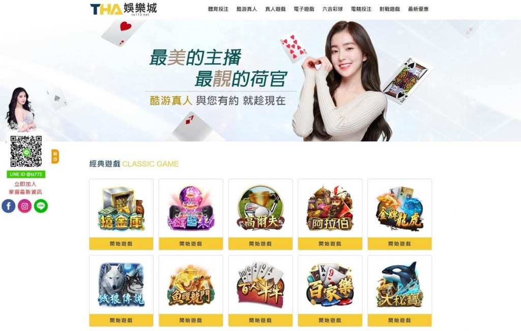 THA娛樂城評價出金安全性高嗎?為何玩家頻頻收到法院傳票,PTT、Dcard網民都怎麼說? 3 THA娛樂城評價THA娛樂城出金嗎