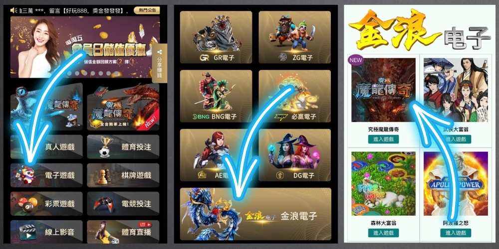 金浪電子x究極魔龍傳奇,砸10萬實測最後能賺多少? 11 金浪電子究極魔龍傳奇