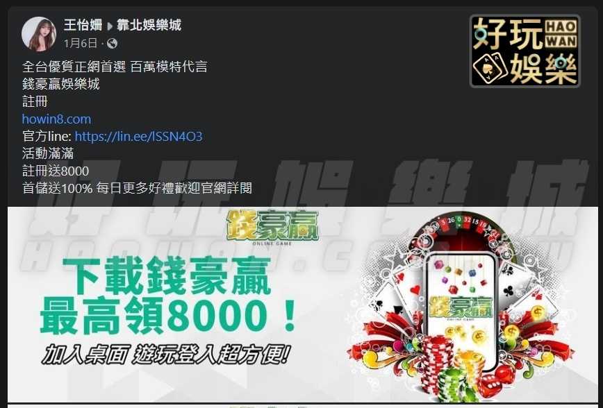 威博娛樂城評價 - 劣質代理代風向