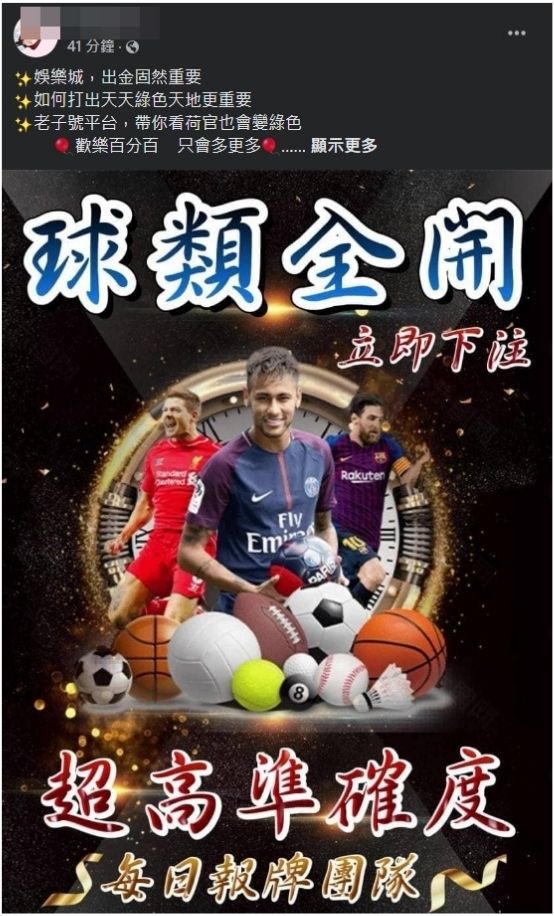 運彩信用版哪裡找小心找到詐騙集團跳入火坑