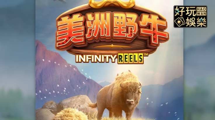 金浪老虎機x美洲野牛,Bonus擴展堆疊六倍獎金30600元 2 金浪老虎機中獎技巧,美洲野牛老虎機