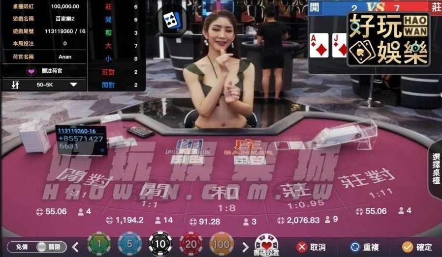 WM百家樂試玩線上百家樂免費玩