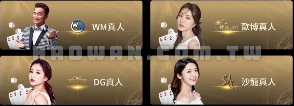 線上百家樂投注操作教學