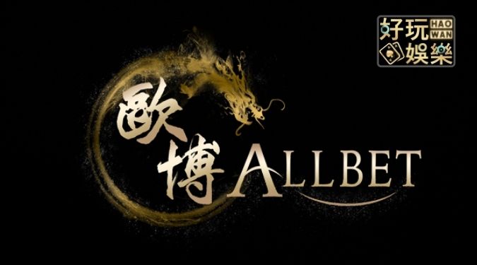 歐博百家樂真人百家樂線上玩