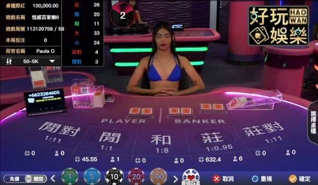 WM百家樂完美集團官方直營,WM完美娛樂城真人百家樂APP|WM完美集團PTT|WM完美集團是詐騙嗎? 6 WM百家樂真人娛樂城百家樂真人百家樂線上玩