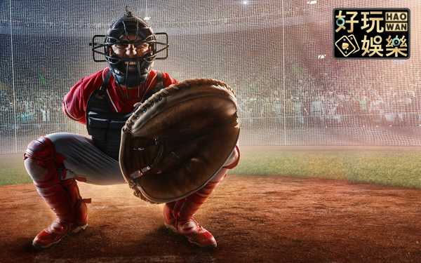 美棒MLB運彩賽事預測美國職棒捕手資歷與阻殺能力分析