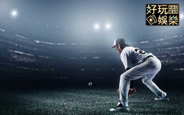 美棒MLB美棒投注分析觀念與數據