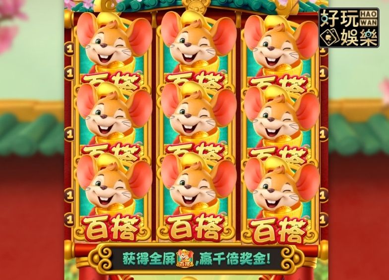 金浪老虎機x鼠鼠福福,一直贏錢好舒服 5 金浪電子,金浪老虎機,金浪拉霸機