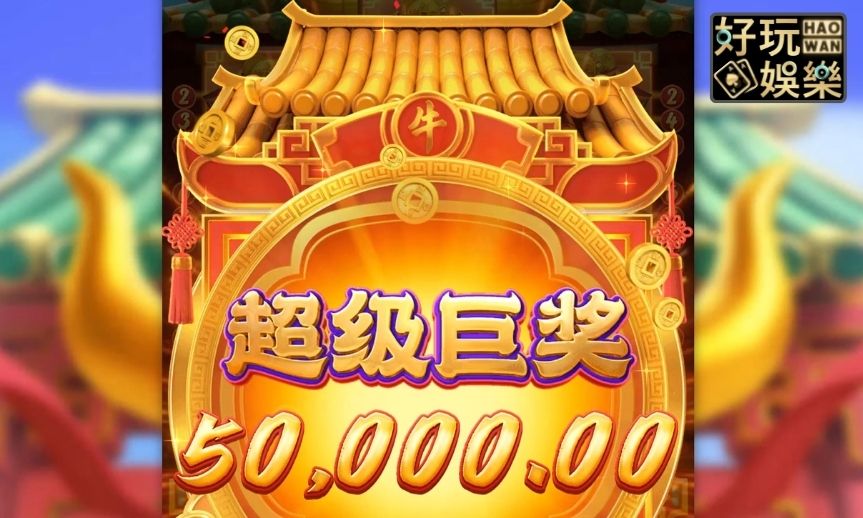 老虎機Jackpot,老虎機累積獎池