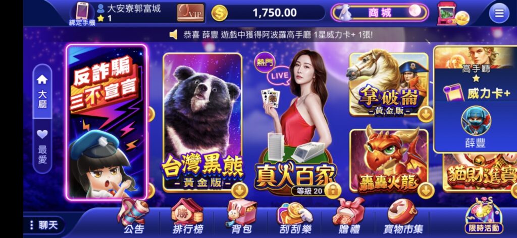 包你發娛樂城官網有什麼遊戲？