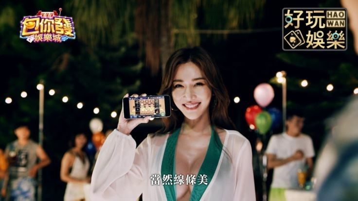 包你發娛樂城評價 - 明星高價代言費玩家一起來買單