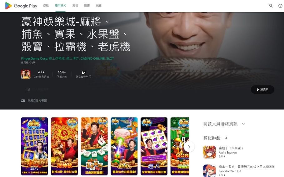 別玩了!豪神娛樂城砸大錢找明星代言,評價卻為何一面倒?能換現金嗎? 3 豪神娛樂城評價