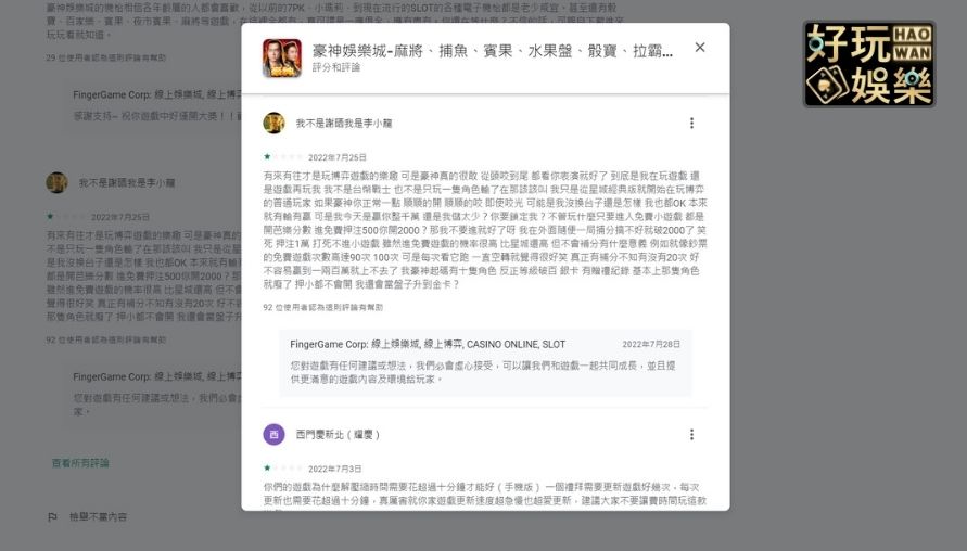 別玩了!豪神娛樂城砸大錢找明星代言,評價卻為何一面倒?能換現金嗎? 4 豪神娛樂城評價